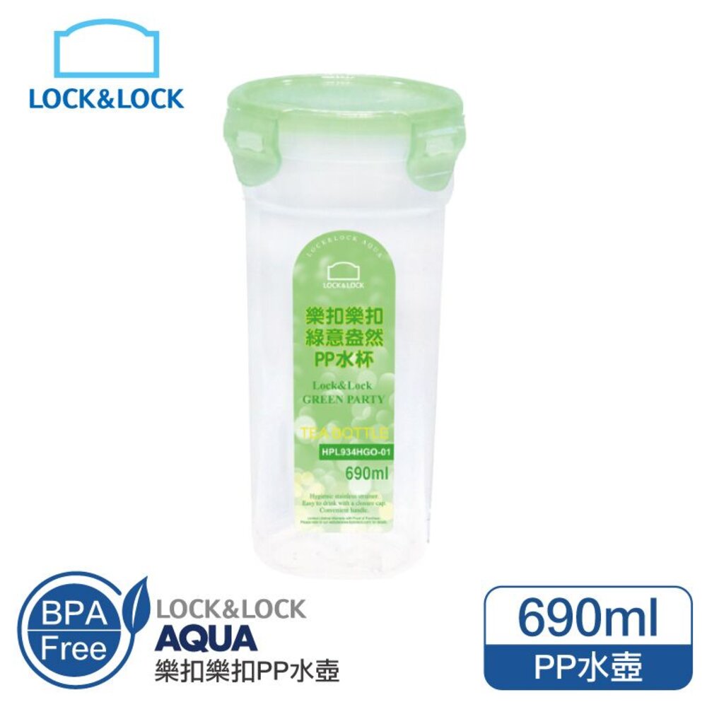 LOCK-HPL934HGO-01-樂扣樂扣PP水杯690ML/無濾網/果凍綠(HPL934HGO-01)