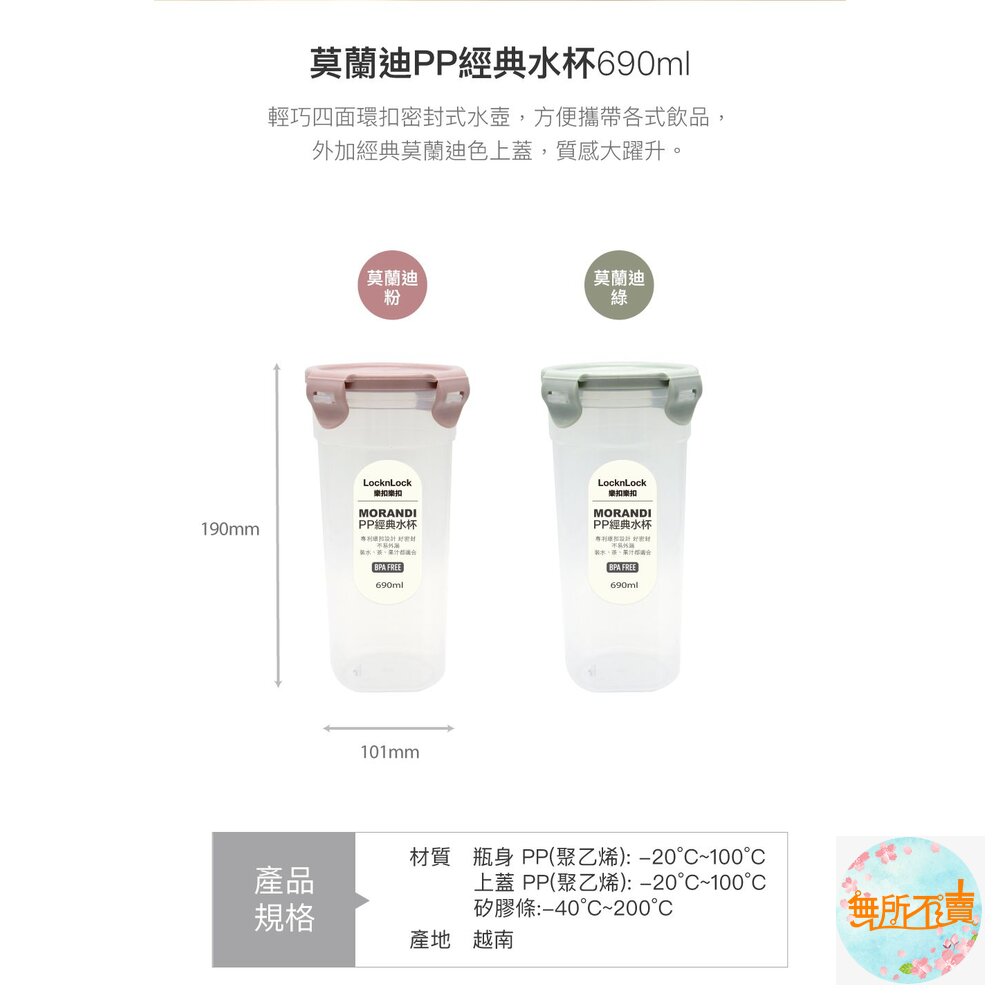 樂扣樂扣 經典水杯690ML無濾網HPL934-圖片-1