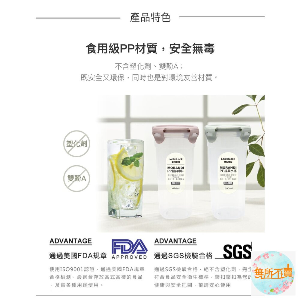 樂扣樂扣 經典水杯690ML無濾網HPL934-圖片-3