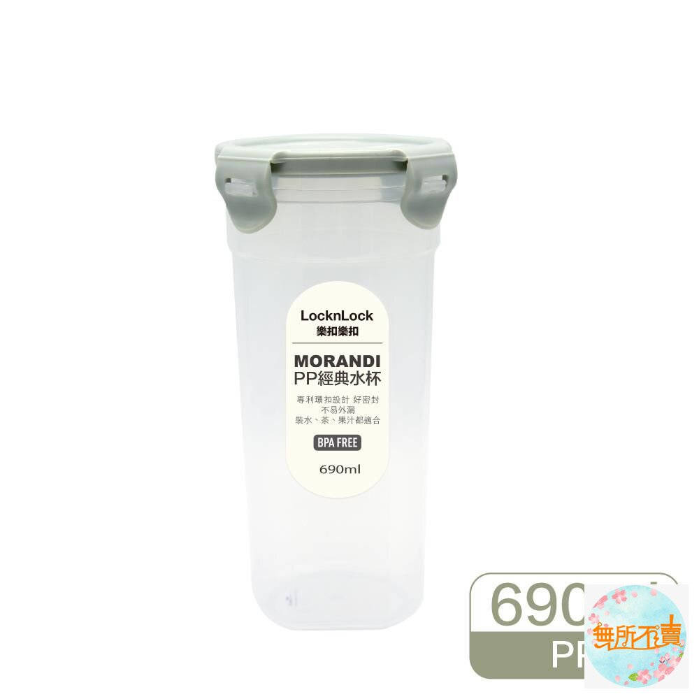 樂扣樂扣經典水杯690ML無濾網HPL934