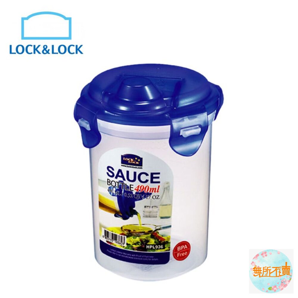 樂扣樂扣PP調理壺490ML(HPL936)