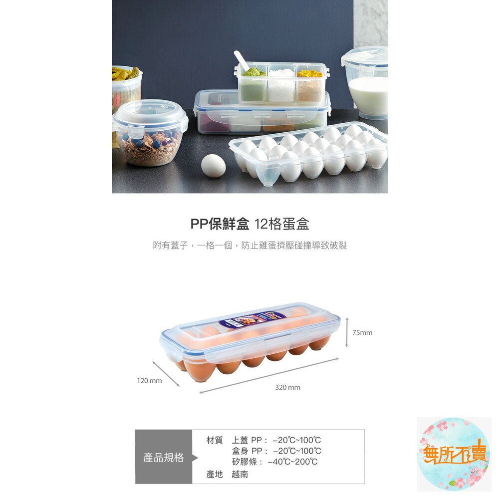 樂扣樂扣12格蛋盒HPL-954-圖片-1