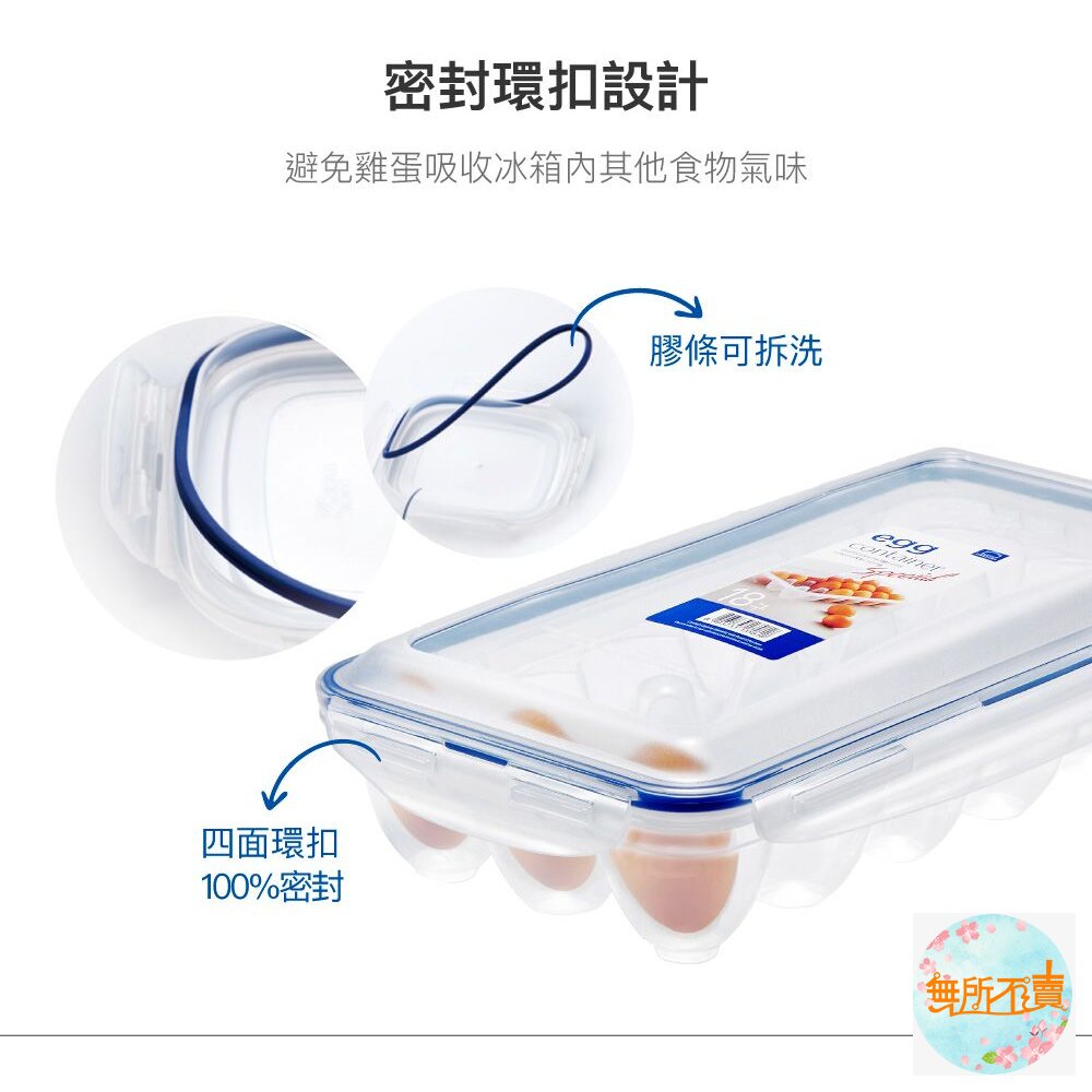 樂扣樂扣12格蛋盒HPL-954-圖片-3