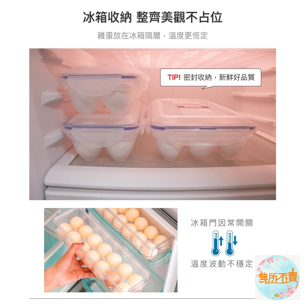 樂扣樂扣12格蛋盒HPL-954-圖片-4