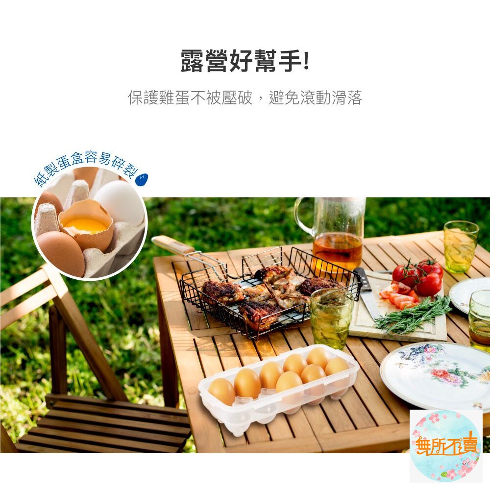 樂扣樂扣12格蛋盒HPL-954-圖片-5