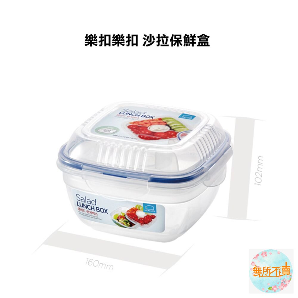 樂扣樂扣PP保鮮盒950ML/沙拉盒(HSM8440T)-圖片-4