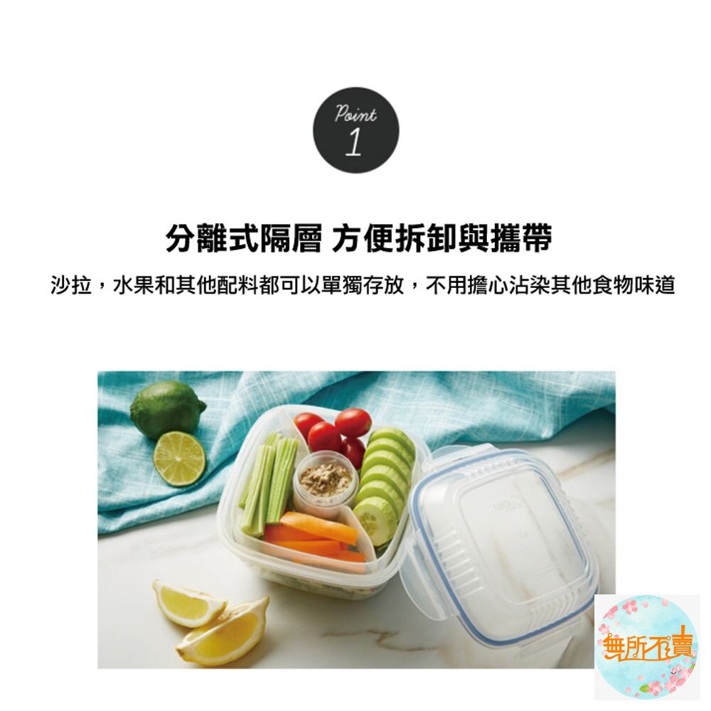 樂扣樂扣PP保鮮盒950ML/沙拉盒(HSM8440T)-圖片-5