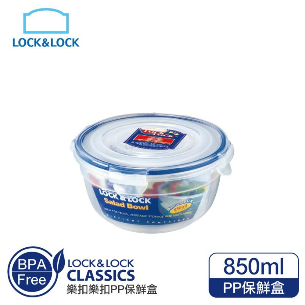 LOCK-HSM944-樂扣樂扣PP保鮮盒850ML(HSM944)