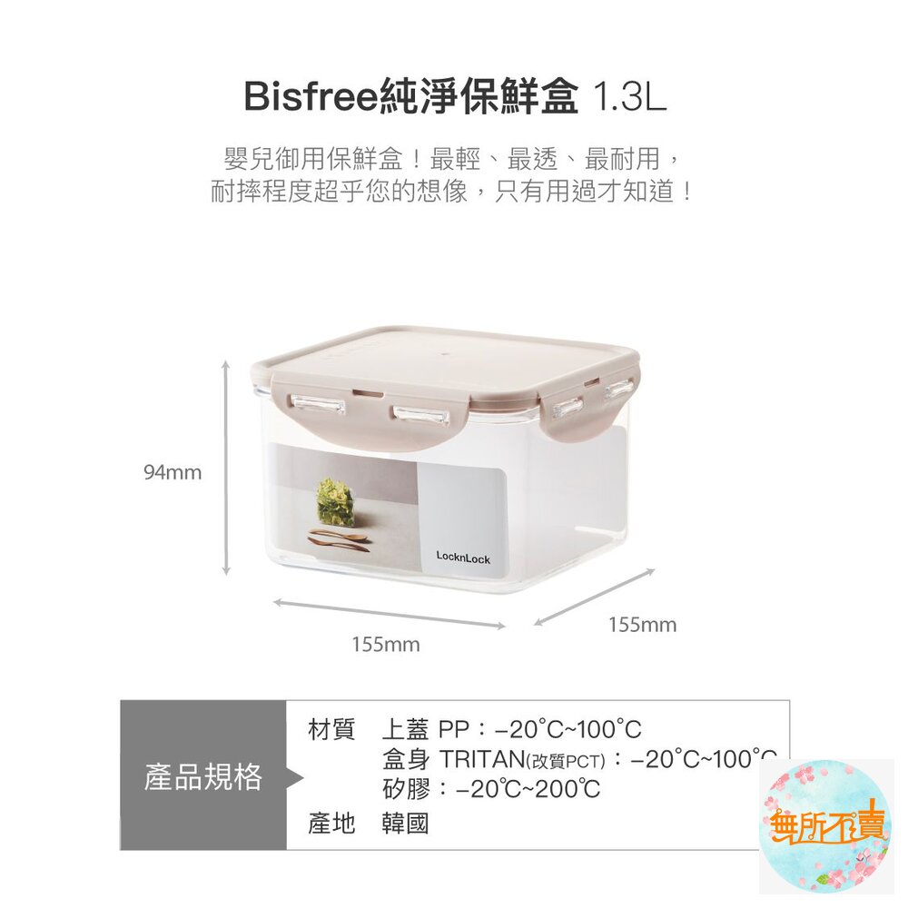 樂扣 純淨保鮮盒 正方粉色 1.3L (LBF822D)-圖片-2