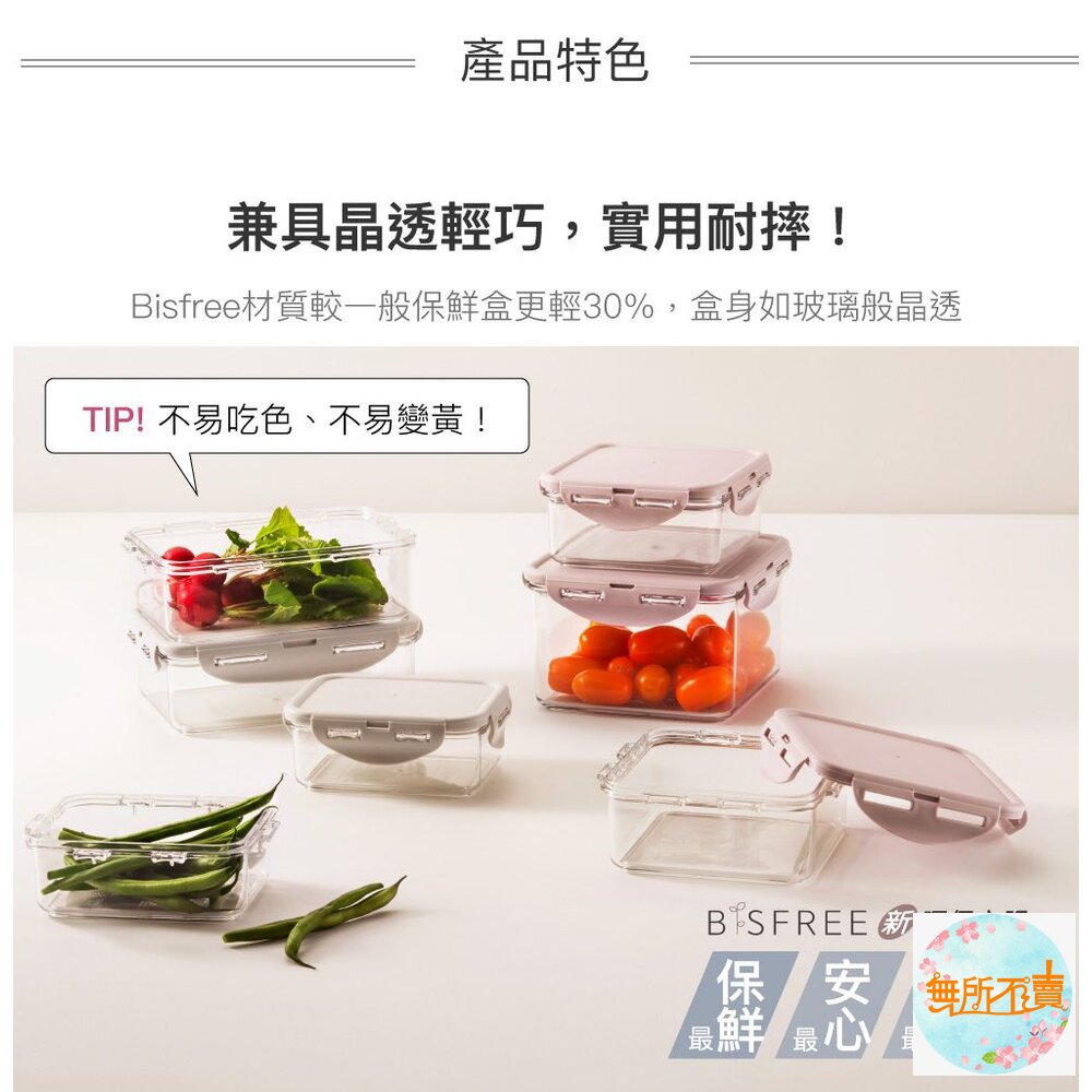 樂扣 純淨保鮮盒 正方粉色 1.3L (LBF822D)-圖片-3