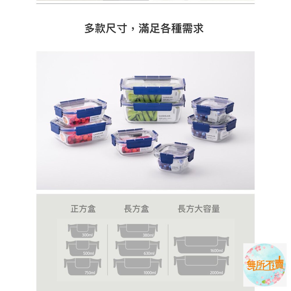 樂扣 頂級透明耐熱玻璃保鮮盒 500ML 正方形 (LBG214)-圖片-10