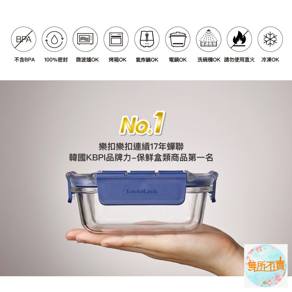 樂扣 頂級透明耐熱玻璃保鮮盒 500ML 正方形 (LBG214)-圖片-12