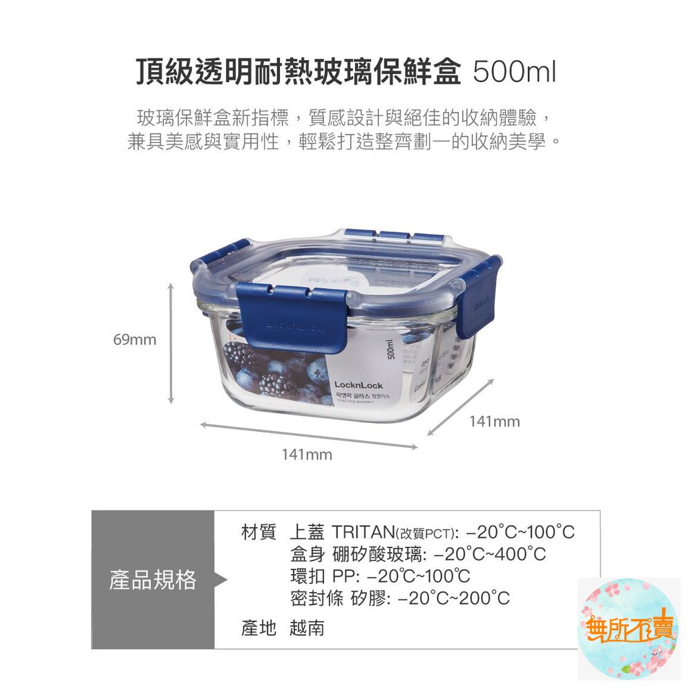 樂扣 頂級透明耐熱玻璃保鮮盒 500ML 正方形 (LBG214)-圖片-2