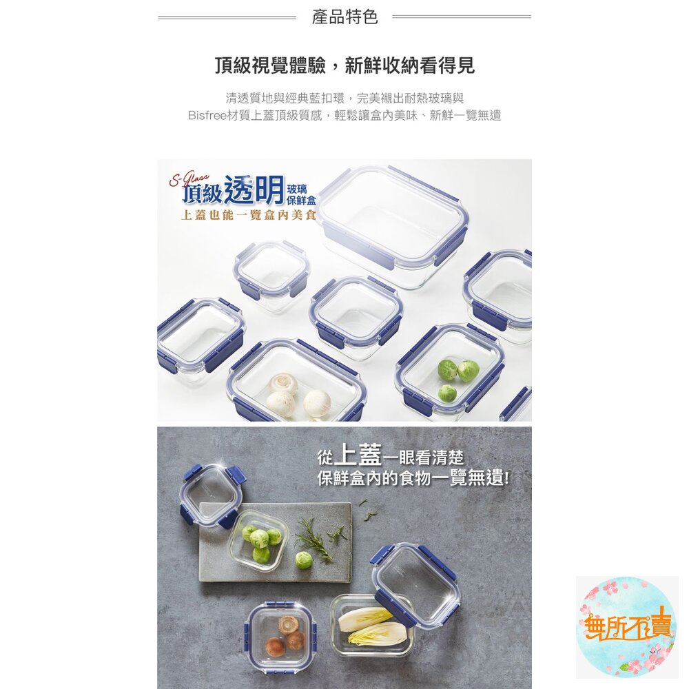 樂扣 頂級透明耐熱玻璃保鮮盒 500ML 正方形 (LBG214)-圖片-3