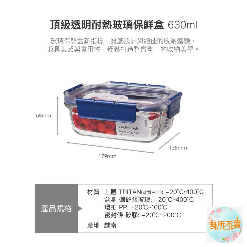 樂扣樂扣 頂級透明耐熱玻璃保鮮盒 630ML 長方形 (LBG428)-圖片-2