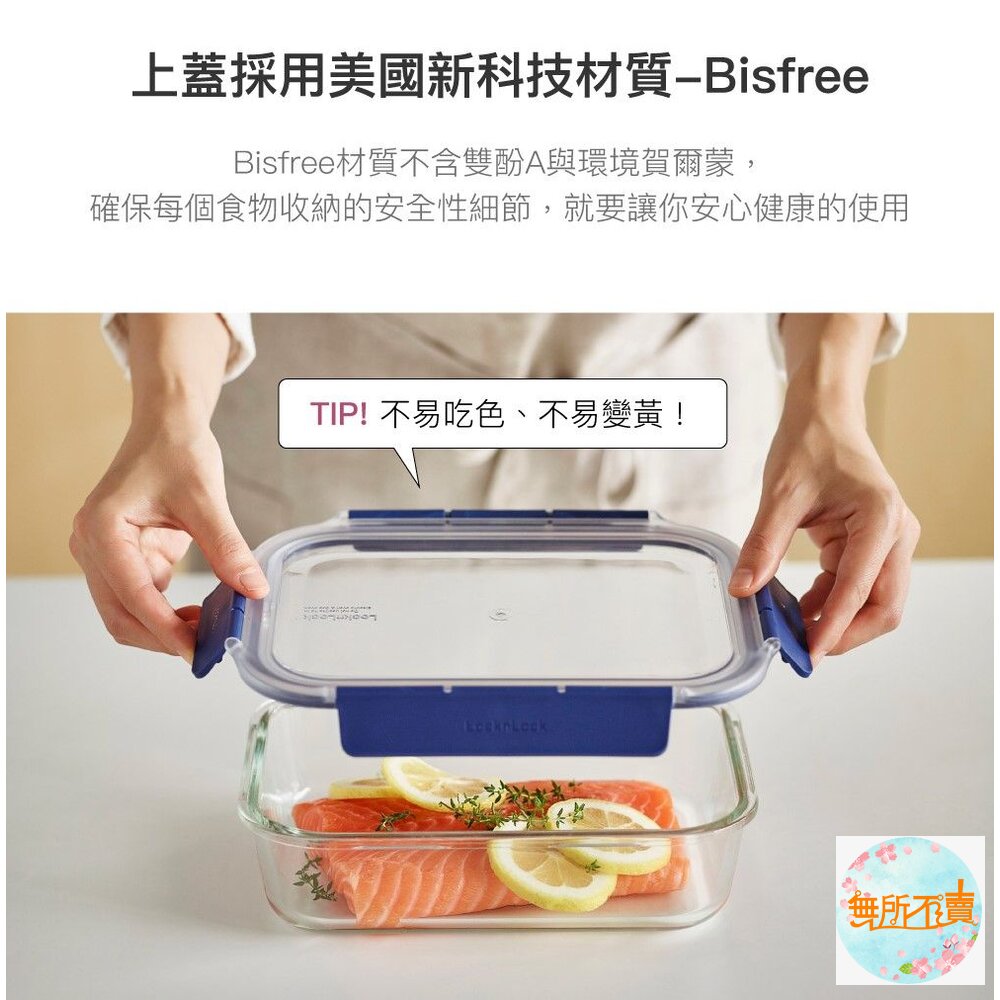 樂扣樂扣 頂級透明耐熱玻璃保鮮盒 630ML 長方形 (LBG428)-圖片-4