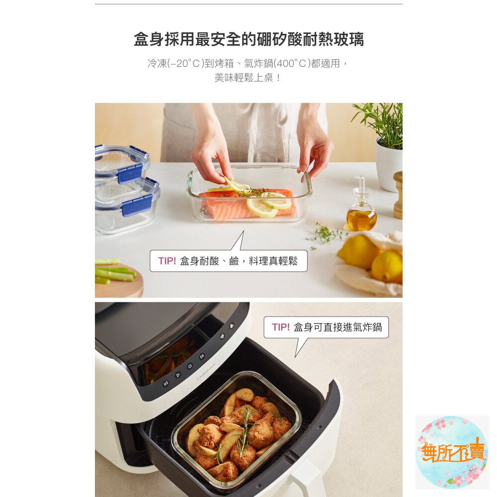 樂扣樂扣 頂級透明耐熱玻璃保鮮盒 630ML 長方形 (LBG428)-圖片-9