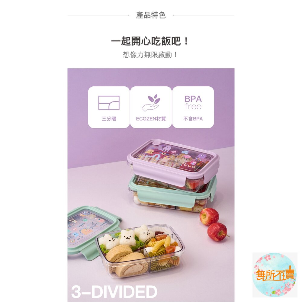 樂扣樂扣怪好吃ECOZEN三分隔便當盒/750ml綠綠怪(LCB501MIT)/1L紫紫怪(LCB502LVOL)-圖片-5