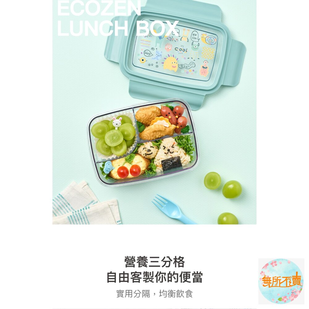 樂扣樂扣怪好吃ECOZEN三分隔便當盒/750ml綠綠怪(LCB501MIT)/1L紫紫怪(LCB502LVOL)-圖片-6