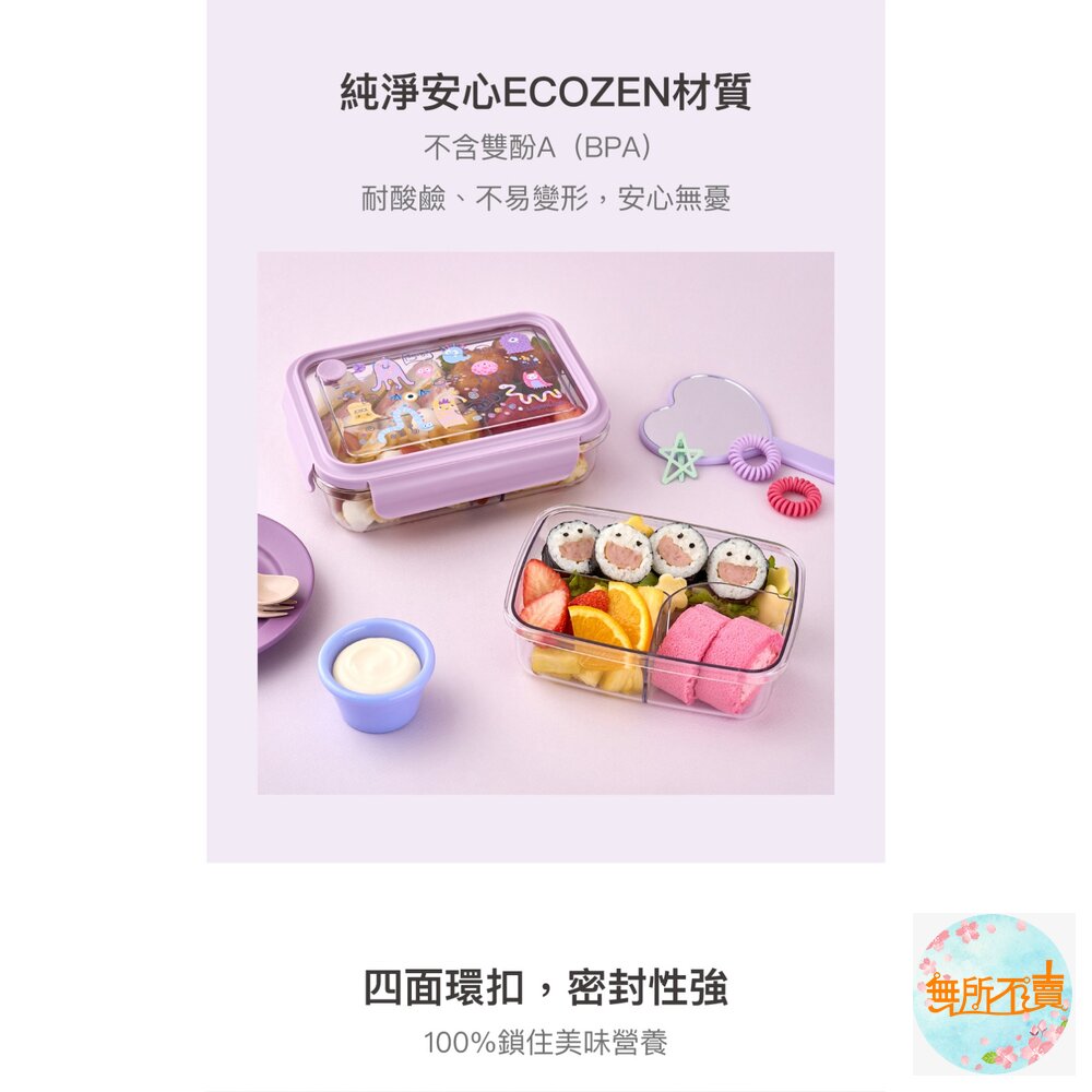 樂扣樂扣怪好吃ECOZEN三分隔便當盒/750ml綠綠怪(LCB501MIT)/1L紫紫怪(LCB502LVOL)-圖片-8