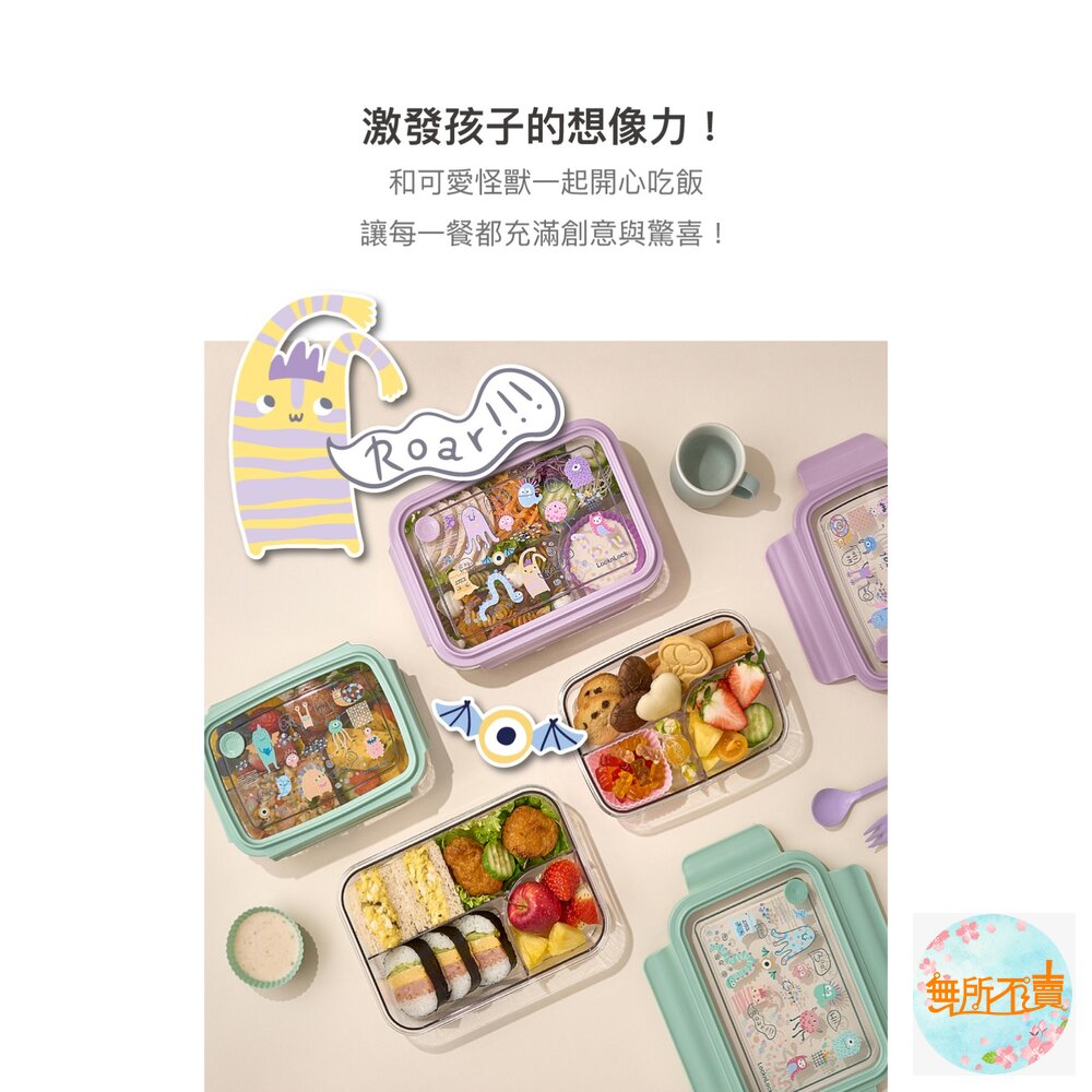 樂扣樂扣怪好吃ECOZEN三分隔便當盒/750ml綠綠怪(LCB501MIT)/1L紫紫怪(LCB502LVOL)-圖片-10