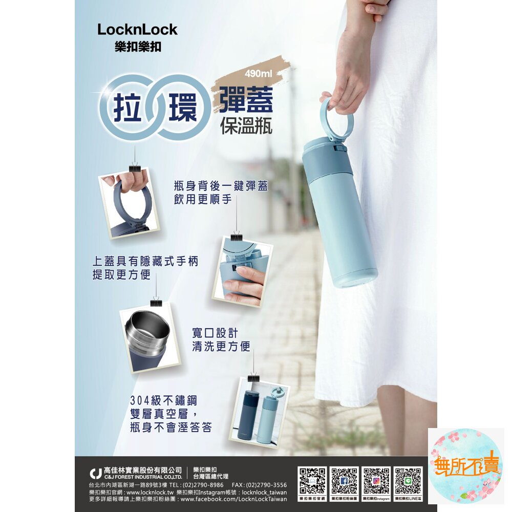 樂扣 拉環彈蓋保溫瓶 540ml LHC3275 海軍藍/蒂芬妮藍-圖片-1