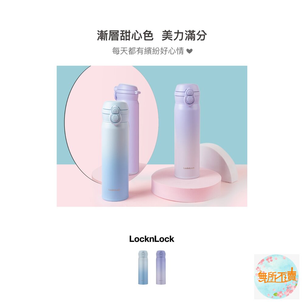 樂扣樂扣雙飲口彈蓋保溫杯480ml-漸層藍(LHC3413BLU)/漸層紫(LHC3413VOL)-圖片-11