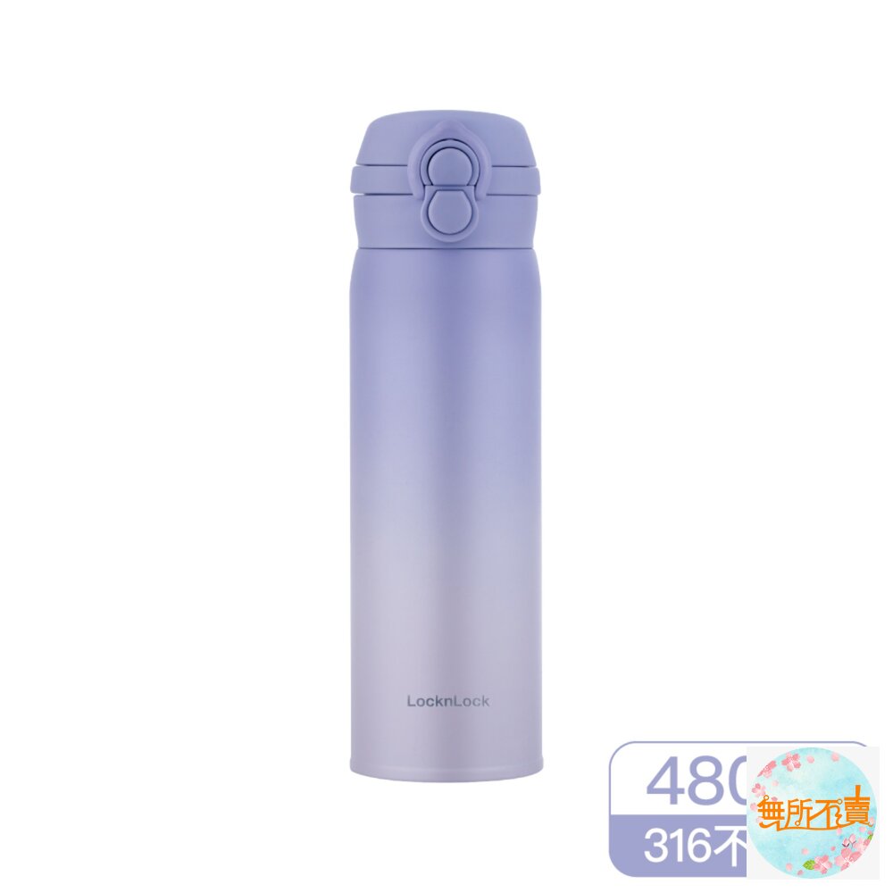 樂扣樂扣雙飲口彈蓋保溫杯480ml-漸層藍(LHC3413BLU)/漸層紫(LHC3413VOL)-圖片-2