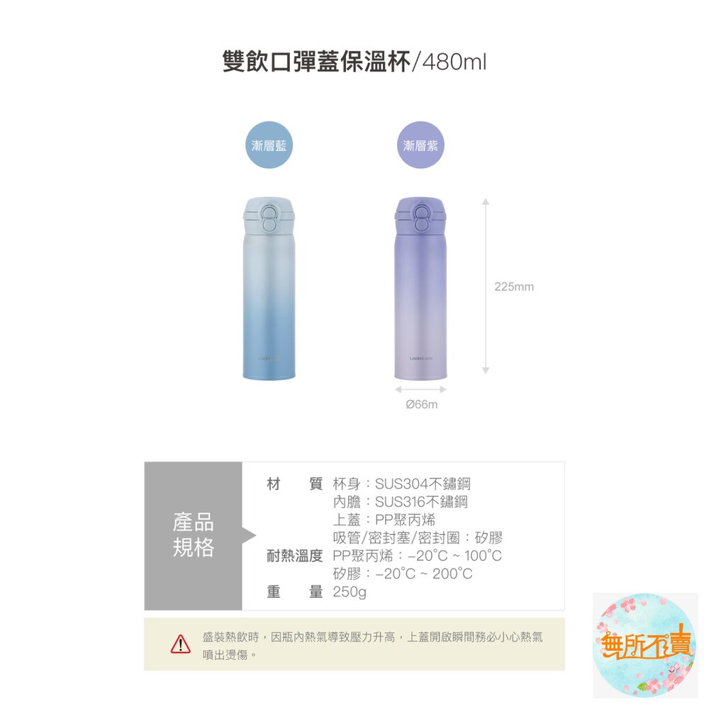 樂扣樂扣雙飲口彈蓋保溫杯480ml-漸層藍(LHC3413BLU)/漸層紫(LHC3413VOL)-圖片-5