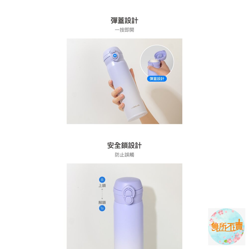 樂扣樂扣雙飲口彈蓋保溫杯480ml-漸層藍(LHC3413BLU)/漸層紫(LHC3413VOL)-圖片-7
