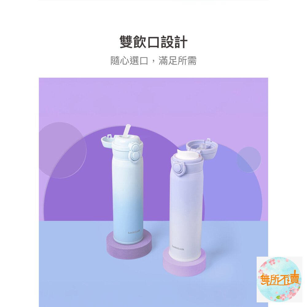 樂扣樂扣雙飲口彈蓋保溫杯480ml-漸層藍(LHC3413BLU)/漸層紫(LHC3413VOL)-圖片-8