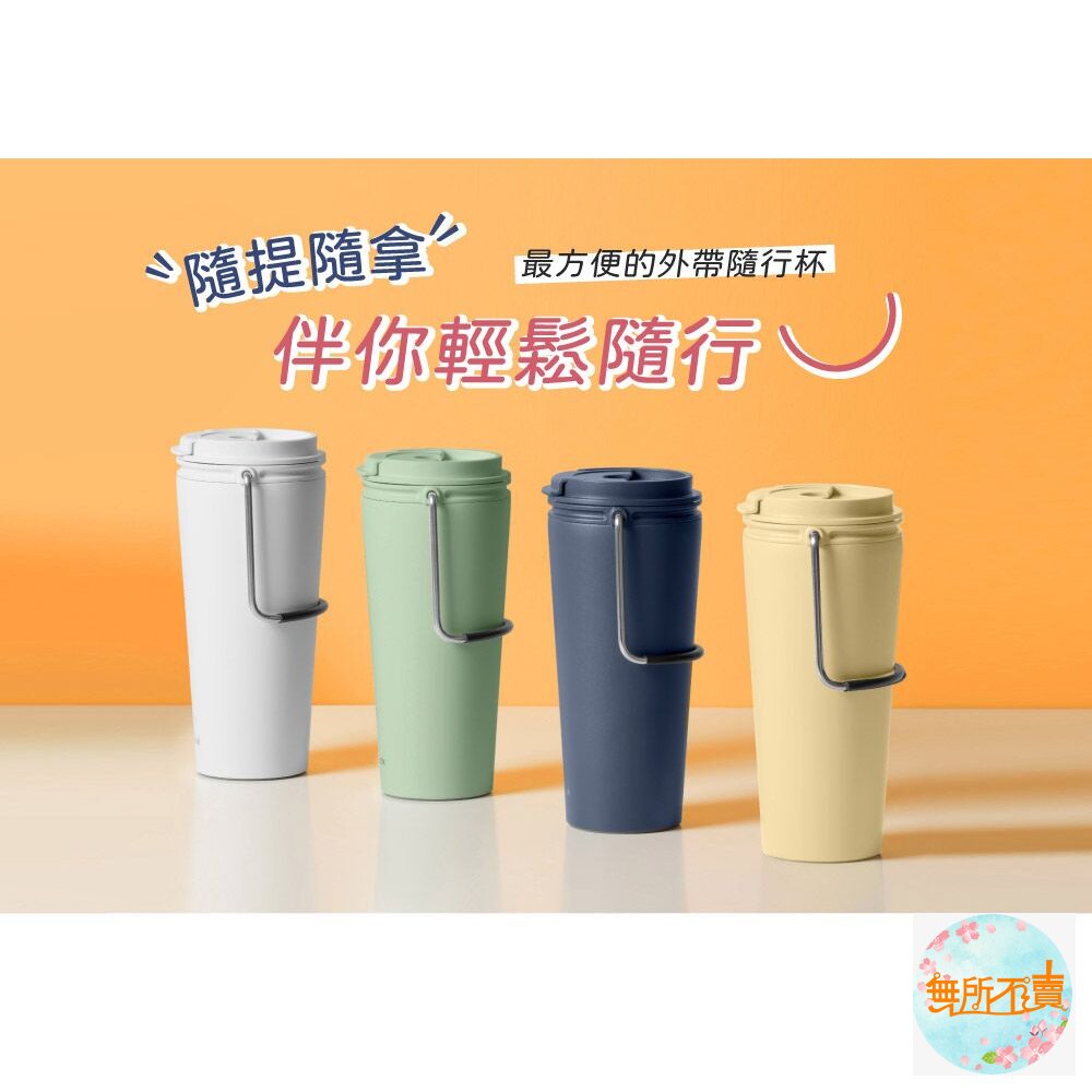 樂扣樂扣 微笑騎士隨行杯 540ml LHC4269 綠/黃 封面照片