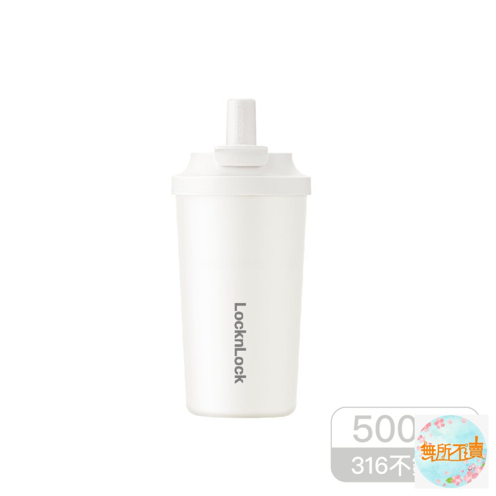 樂扣樂扣綿綿奶蓋不鏽鋼吸管隨行杯/500ml 封面照片