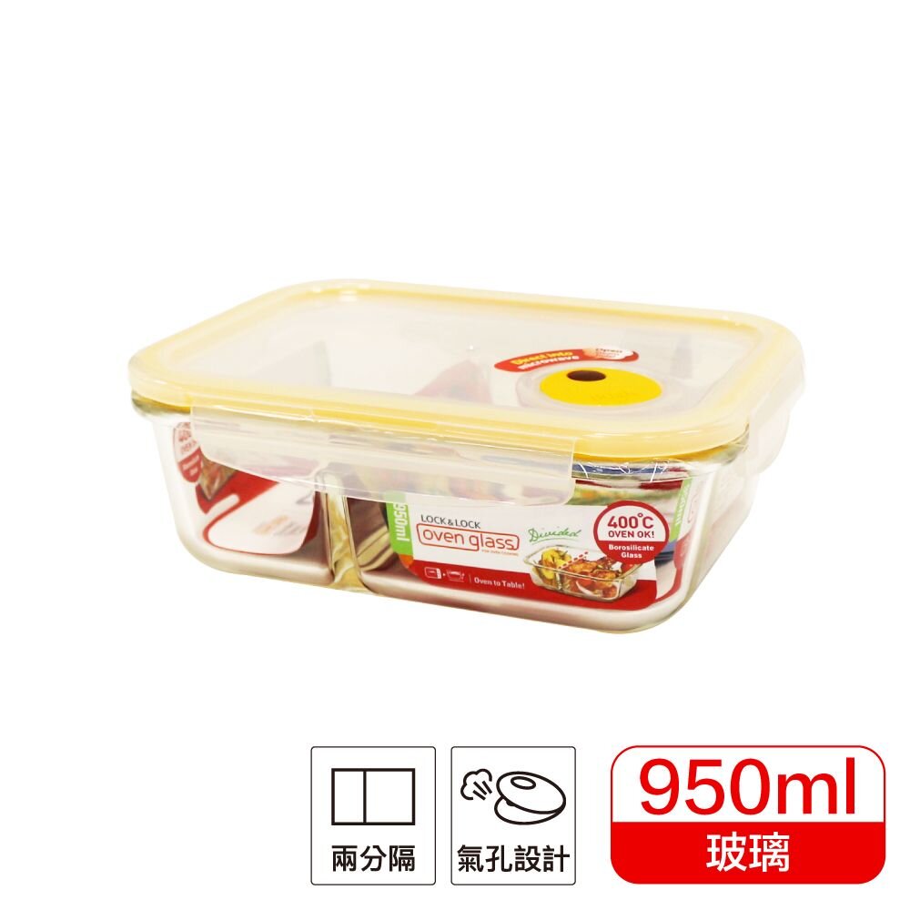 LOCK-LLG-445CST-樂扣 輕鬆熱分隔玻璃盒 LLG-445CST 950ml