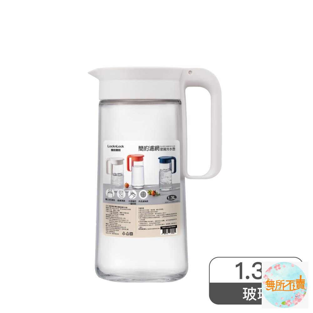 樂扣樂扣 簡約濾網玻璃冷水壺1.3L內含濾茶網(LLG-619)-圖片-1