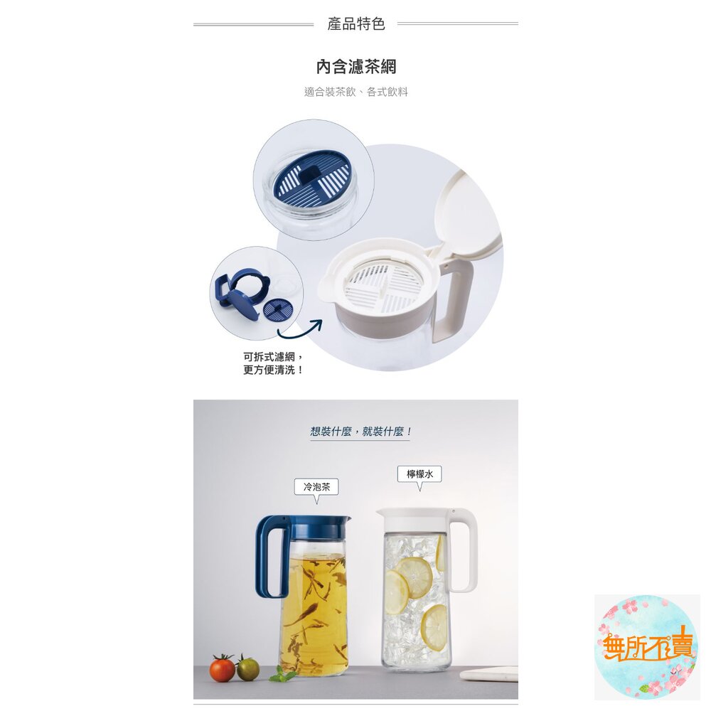 樂扣樂扣 簡約濾網玻璃冷水壺1.3L內含濾茶網(LLG-619)-圖片-3