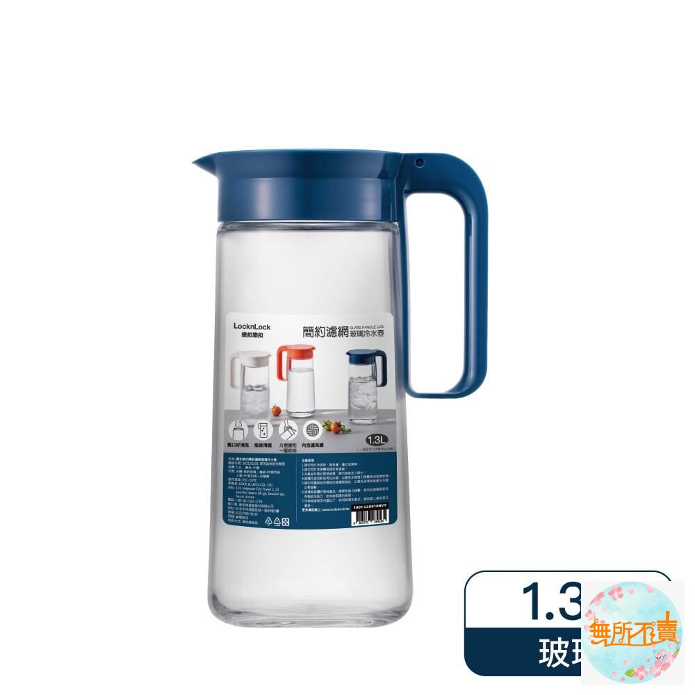樂扣樂扣簡約濾網玻璃冷水壺1.3L內含濾茶網(LLG-619)