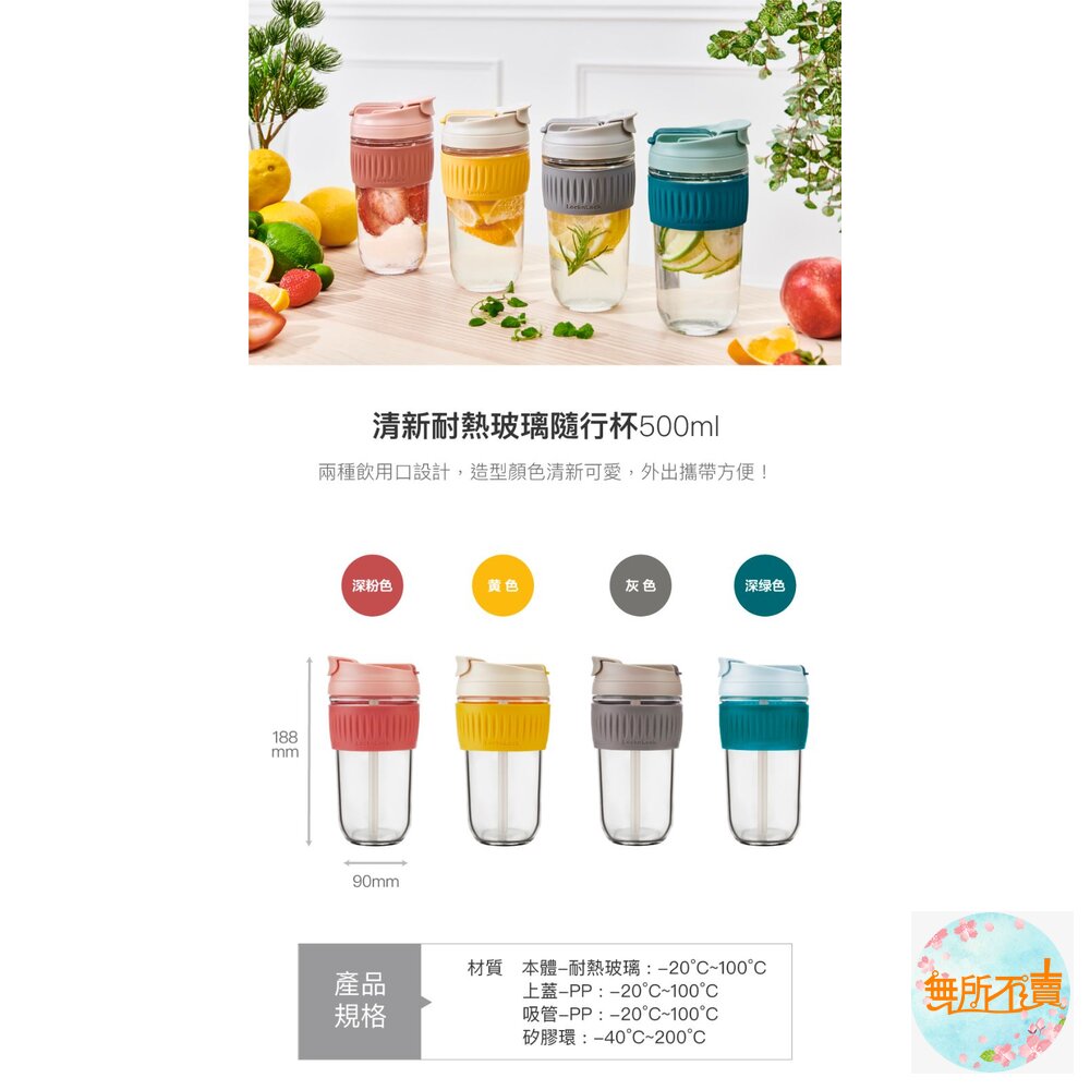 樂扣樂扣 清新玻璃兩用隨行杯500ML 超商咖啡杯/玻璃杯LLG-699-圖片-4