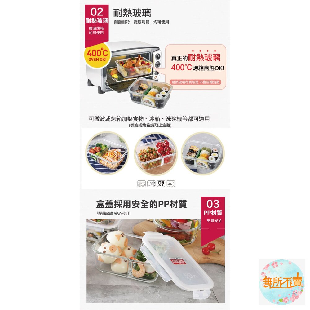 樂扣 輕鬆熱分隔玻璃盒 LLG-861DST-圖片-2