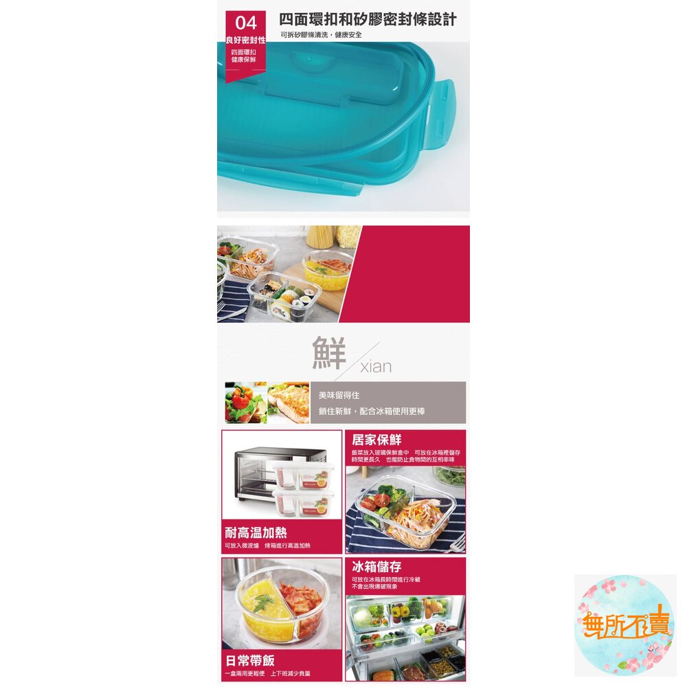 樂扣 輕鬆熱分隔玻璃盒 LLG-861DST-圖片-3