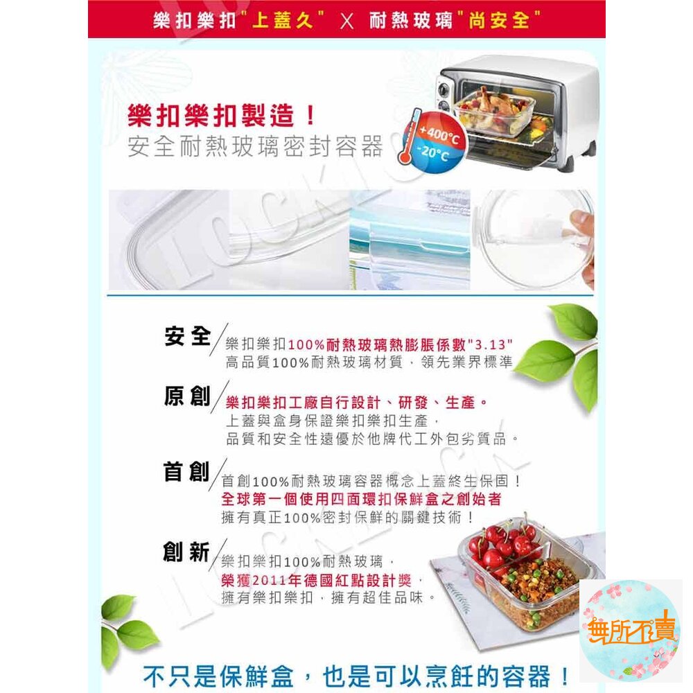 樂扣 輕鬆熱分隔玻璃盒 LLG-861DST-圖片-5