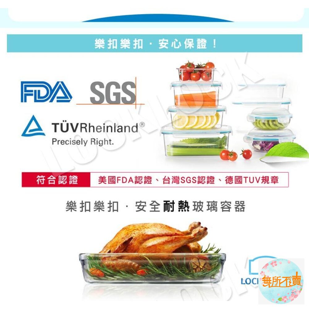 樂扣 輕鬆熱分隔玻璃盒 LLG-861DST-圖片-6