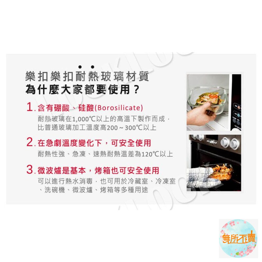 樂扣 輕鬆熱分隔玻璃盒 LLG-861DST-圖片-7