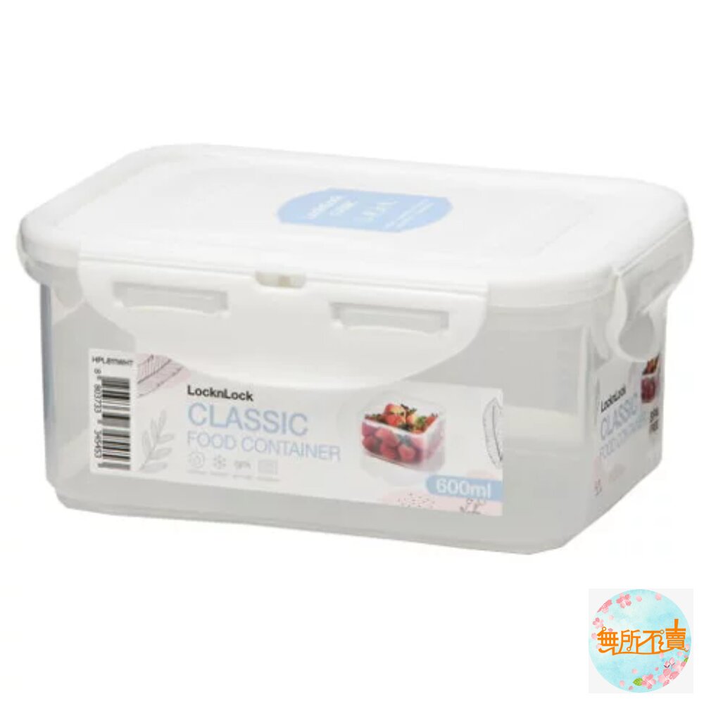 樂扣保鮮盒(雪白)HPL811WHT600ml/HPL807WHT470ml