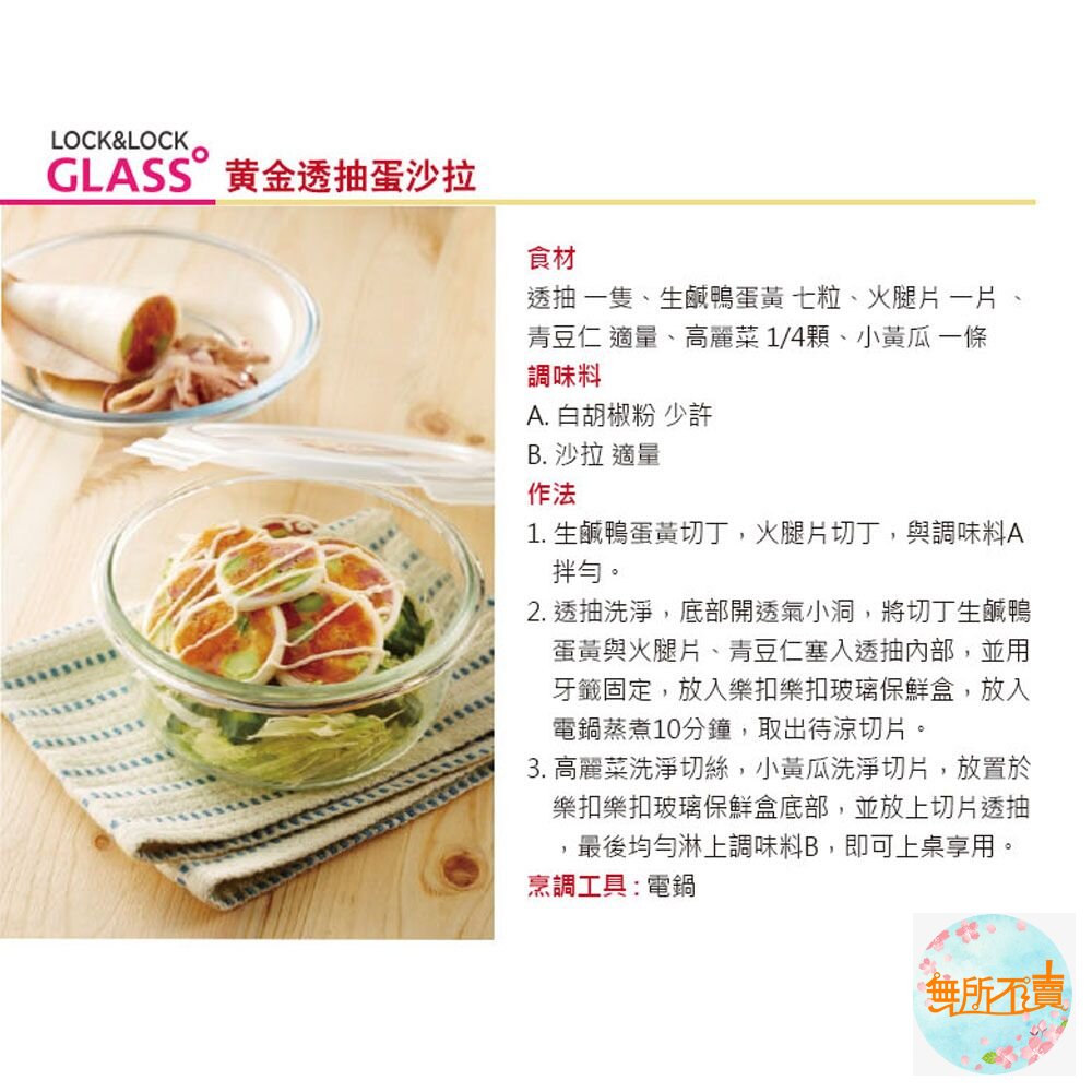 樂扣樂扣第二代耐熱玻璃保鮮盒/正方形/500ml(LLG214)-圖片-8