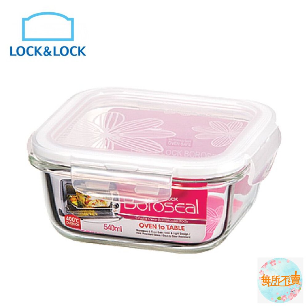 LOCK-LLG215-樂扣樂扣第三代耐熱玻璃保鮮盒/正方形/540ml(LLG215)