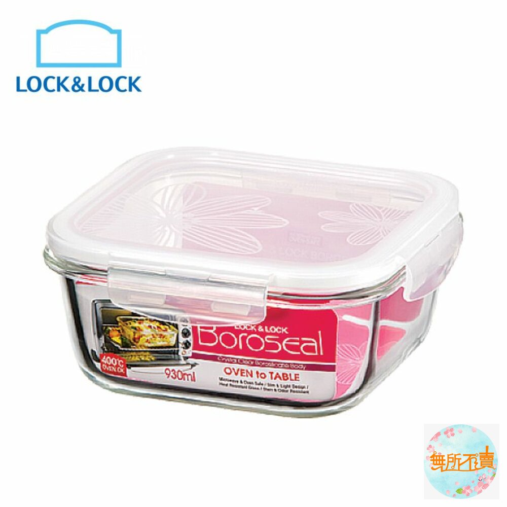 LOCK-LLG226-樂扣樂扣第三代耐熱玻璃保鮮盒/正方形/930ml(LLG226)