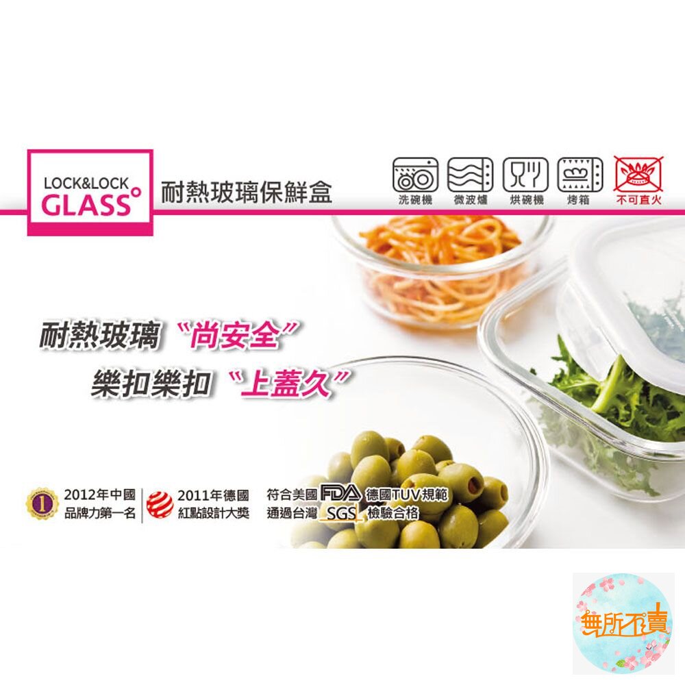 樂扣樂扣第二代耐熱玻璃保鮮盒/長方形/380ml(LLG422)-圖片-3