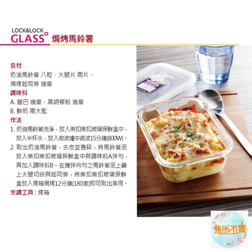 樂扣樂扣第二代耐熱玻璃保鮮盒/長方形/630ml(LLG428)-圖片-9