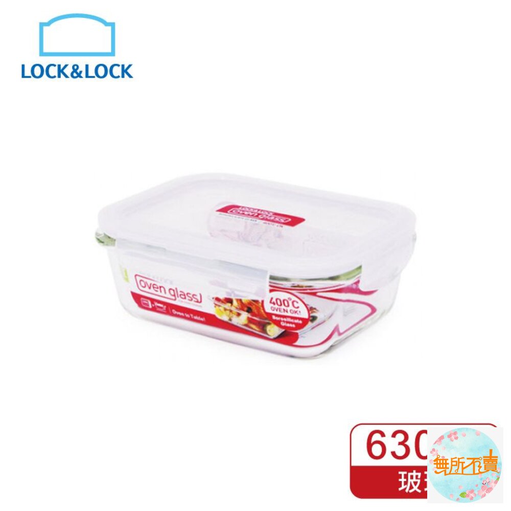 樂扣樂扣第二代耐熱玻璃保鮮盒/長方形/630ml(LLG428)